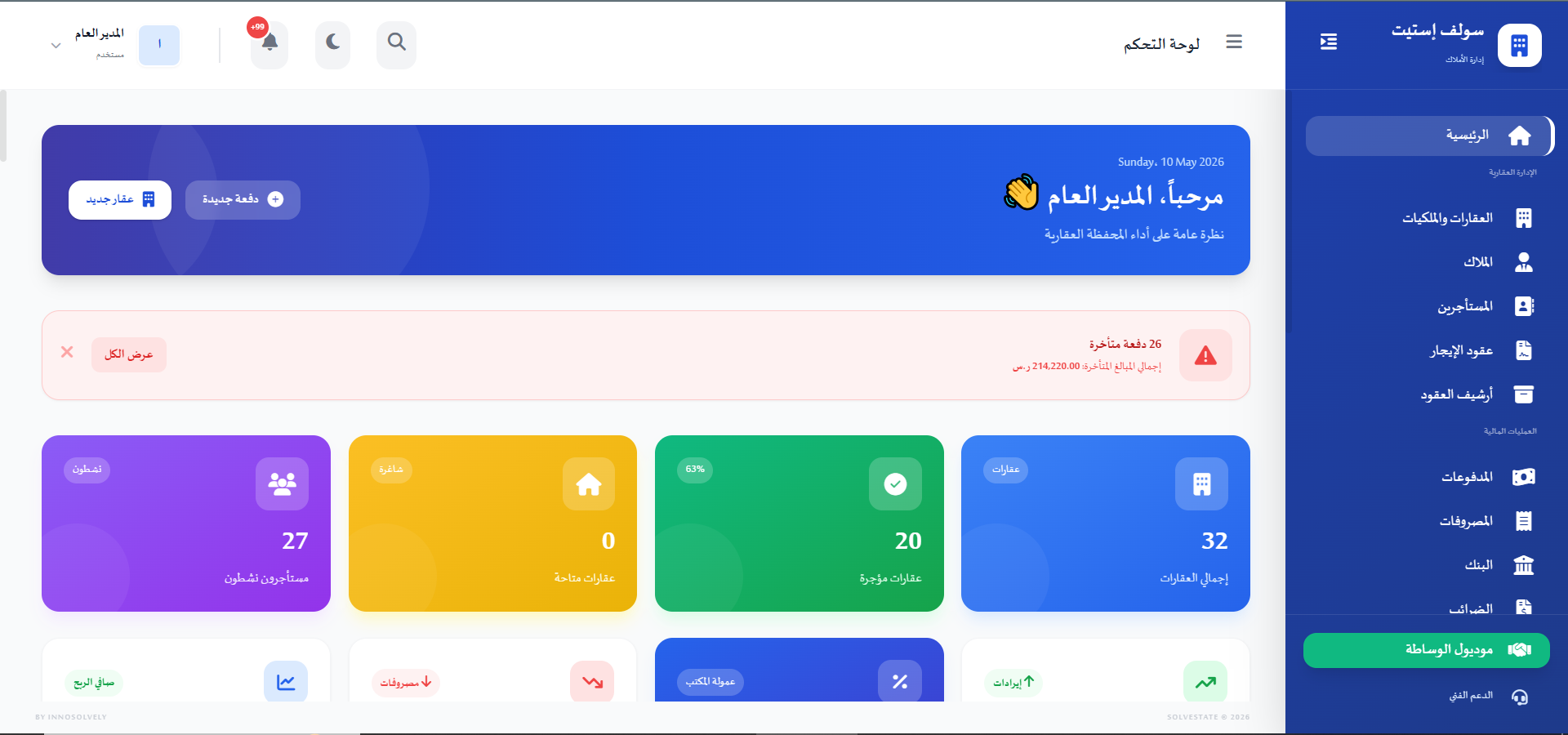 مقدمة السلسلة وتعريف بنظام SolvEstate